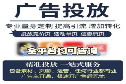 竞价广告端口开户的实战效果